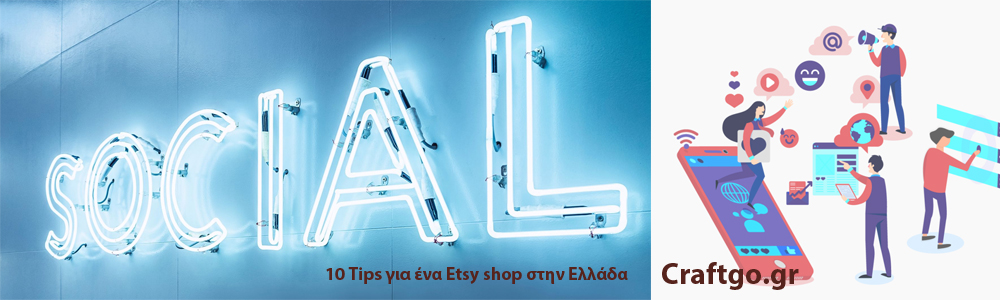 Etsy shop στην Ελλάδα