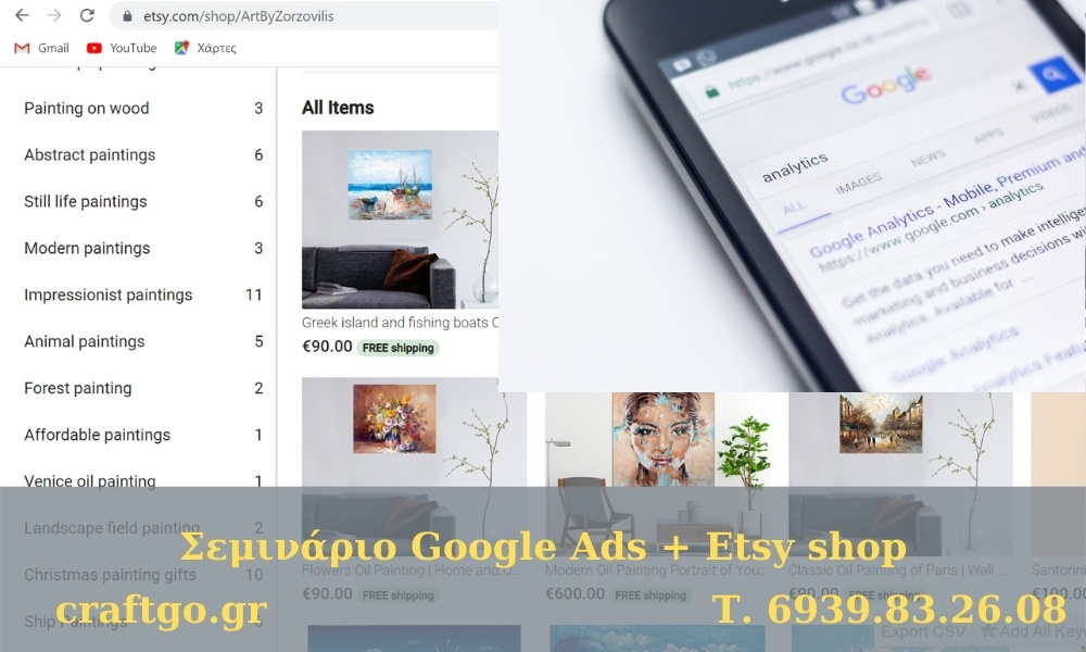 Σεμινάριο εκπαίδευσης Google Ads + Etsy Craft and Go