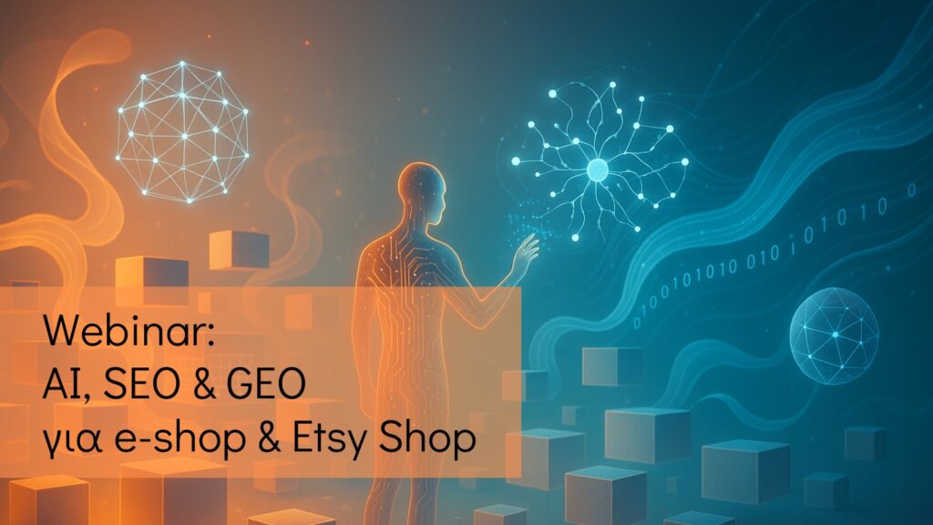 SEO & GEO για e-shop